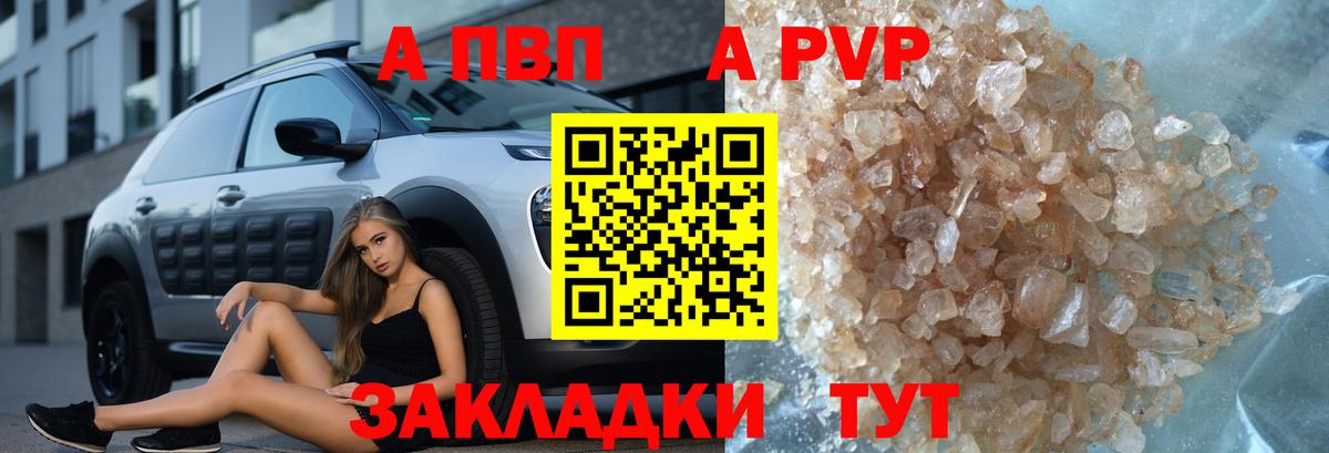Кашира  Альфа ПВП VHQ  Alpha PVP Соль  Вход с VPN  Alpha PVP СК 