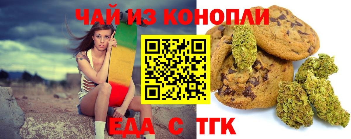 Cannafood марихуана  Вход с VPN  Кашира 
