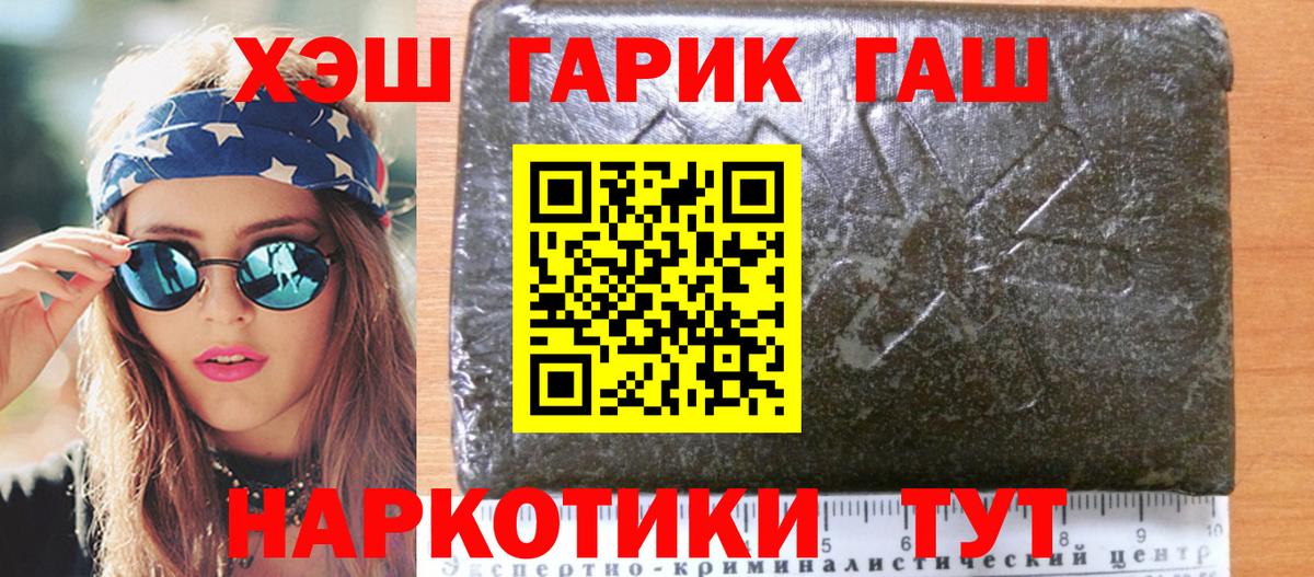 дарнет шоп  ГАШ убойный  Вход с VPN  ГАШ  Кашира  ГАШИШ Cannabis 