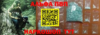 Альфа ПВП Комсомольск-на-Амуре