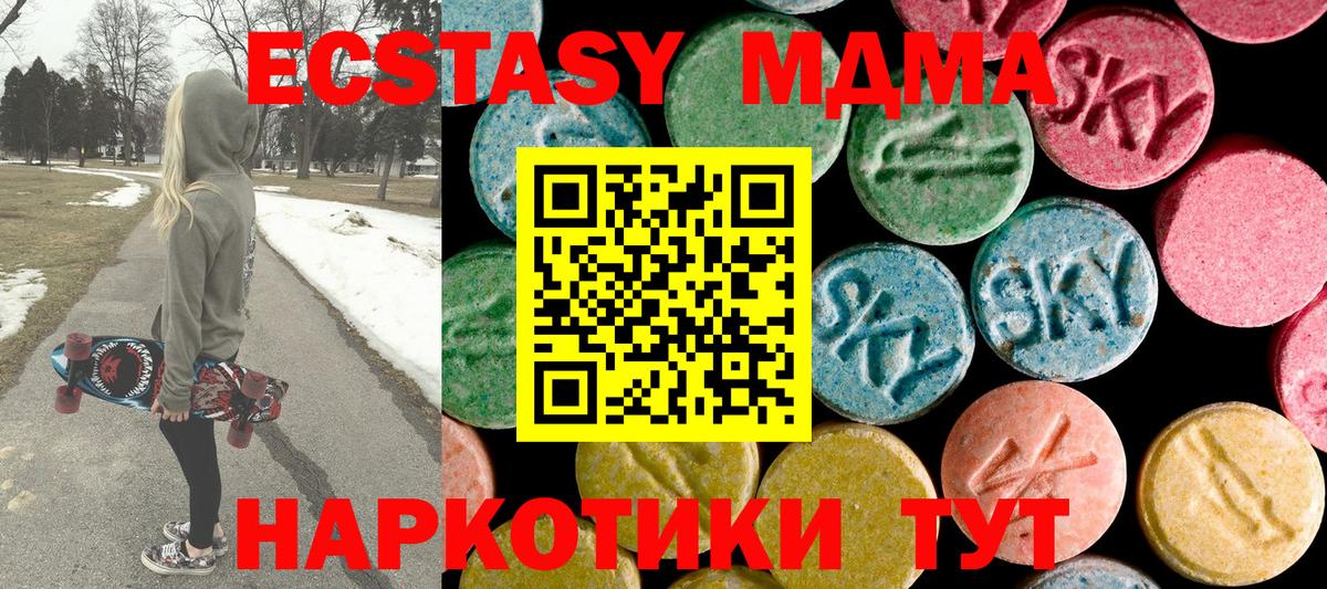 MDMA Molly  Вход с VPN  Кашира  MDMA  МДМА Molly 
