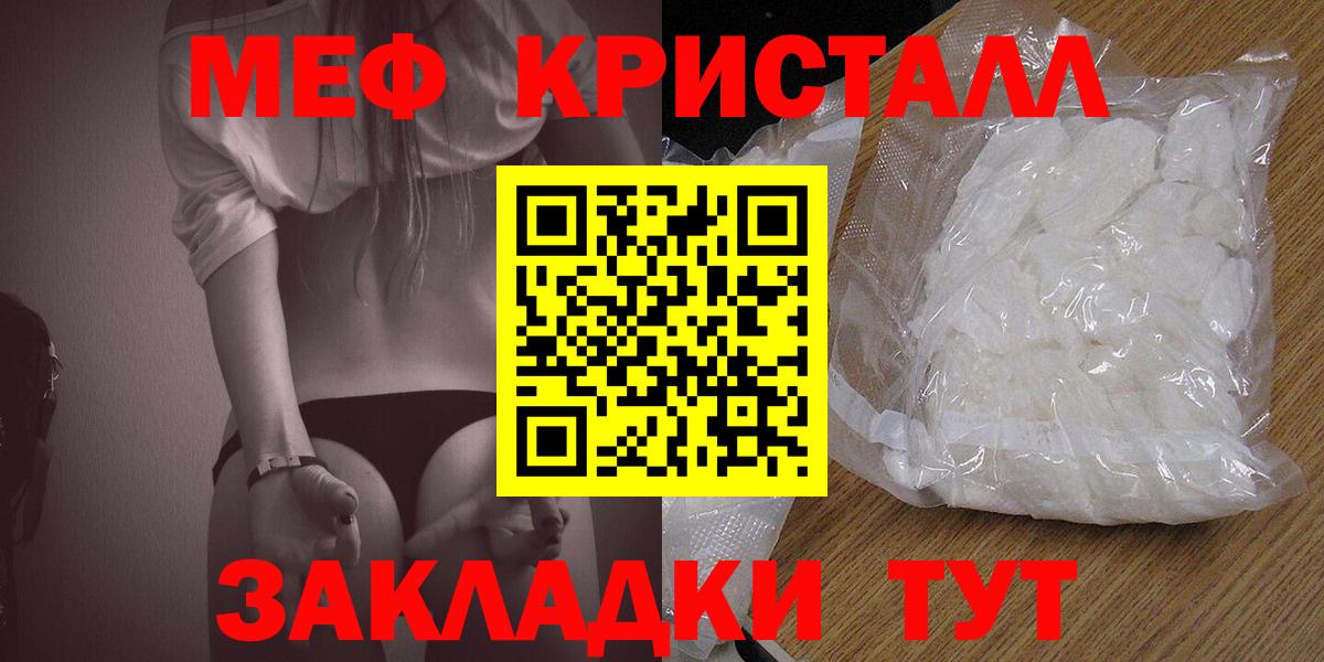 Меф мяу мяу мука Кашира