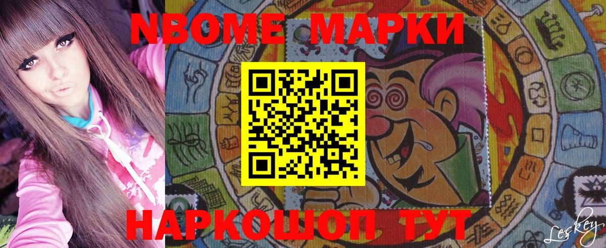Марки N-bome 1500мкг  Вход с VPN  Кашира  Марки NBOMe  Марки N-bome 1500мкг 