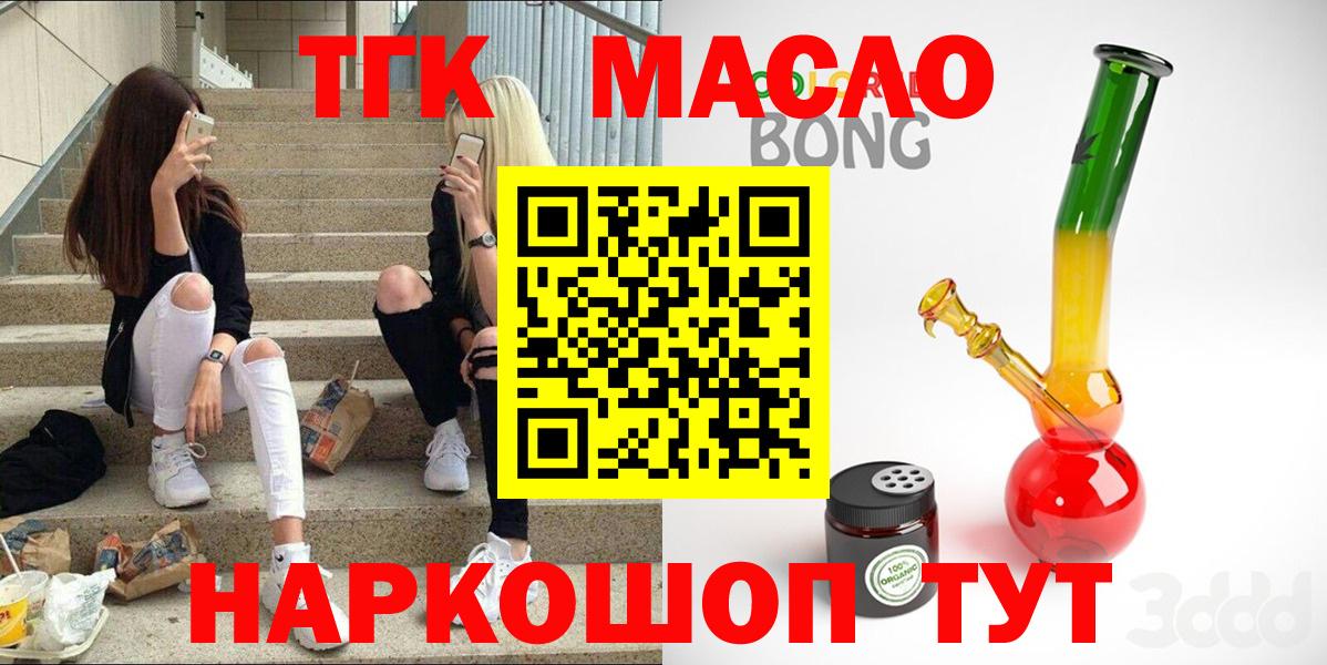ТГК концентрат  Дистиллят ТГК THC oil  Вход с VPN  Кашира 